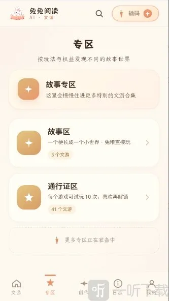 兔兔AI