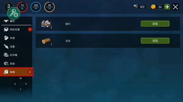 海洋游牧者