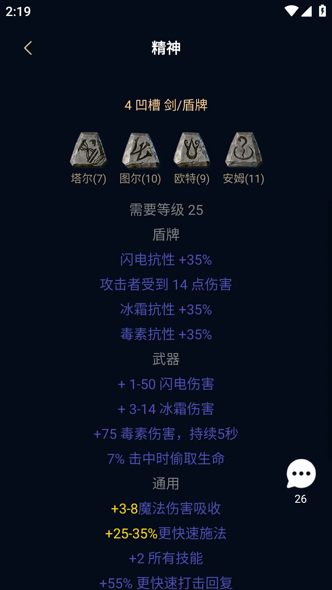 ���ں˰���4v5.2.6 ��׿���ͼ