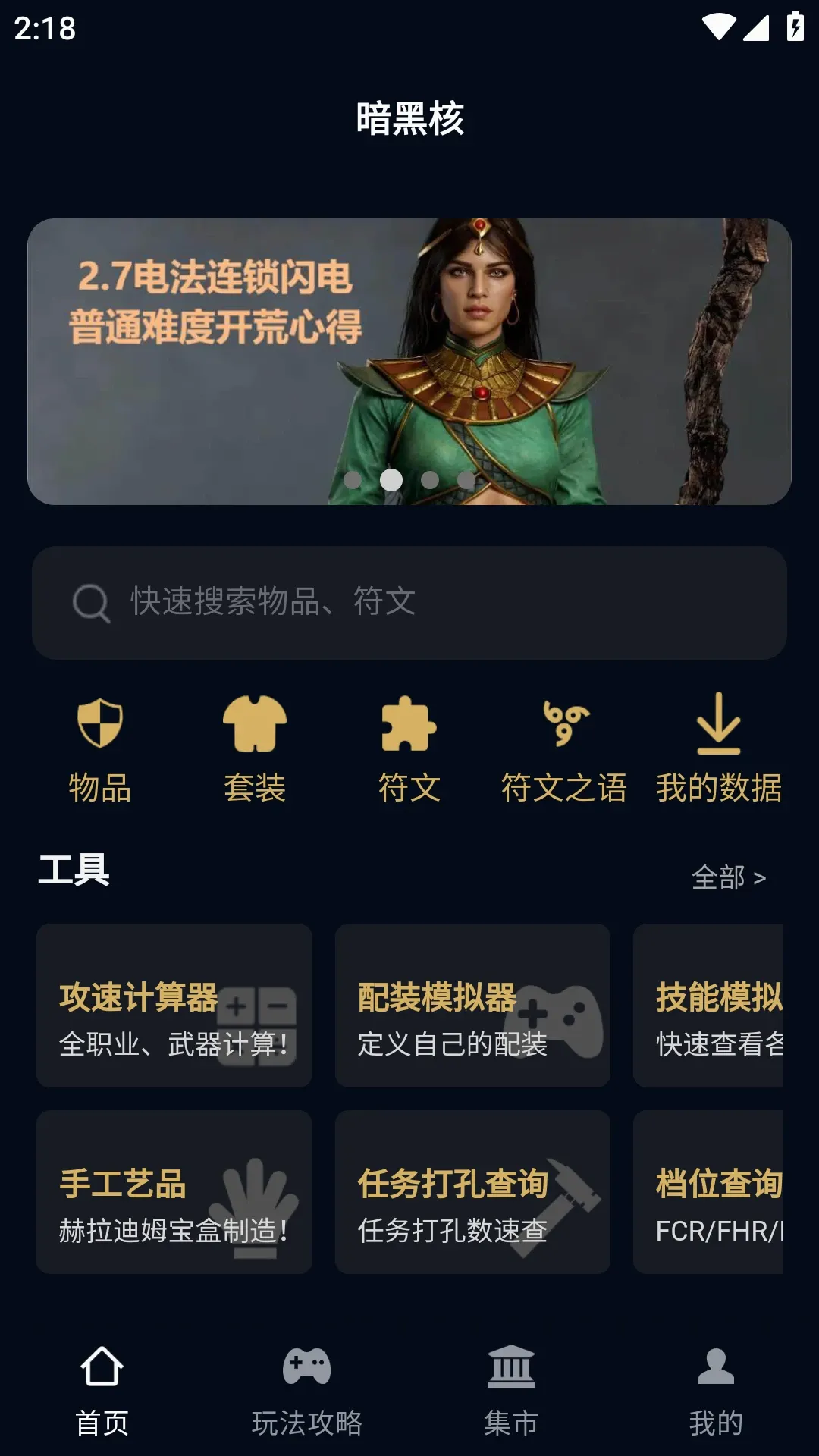 ���ں˰���4v5.2.6 ��׿���ͼ