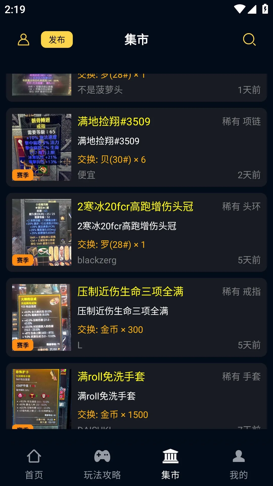暗黑核暗黑4 暗黑核暗黑4
