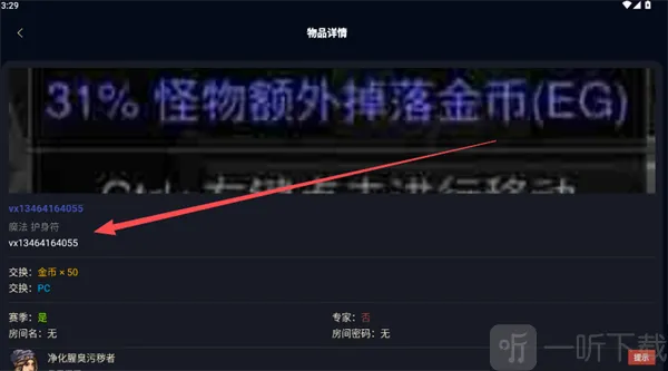 暗黑核暗黑4