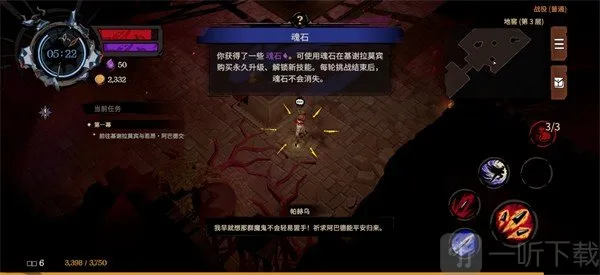 地狱丧钟