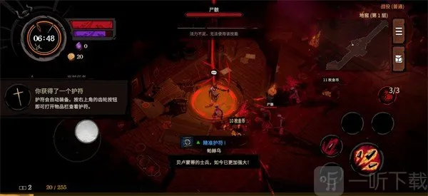 地狱丧钟 地狱丧钟