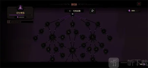 地狱丧钟