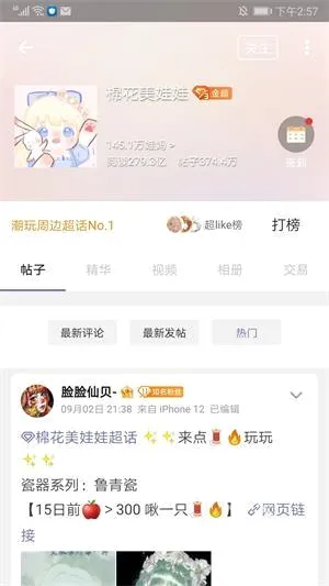 share第三方客户端 share第三方客户端