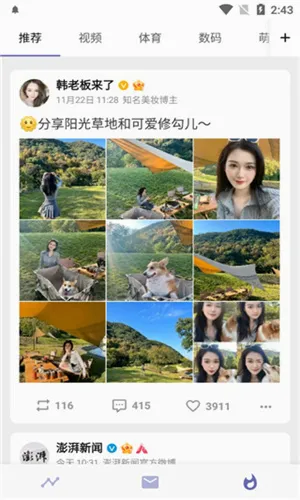share�������ͻ���v3.9.6 ��Ѱ��ͼ