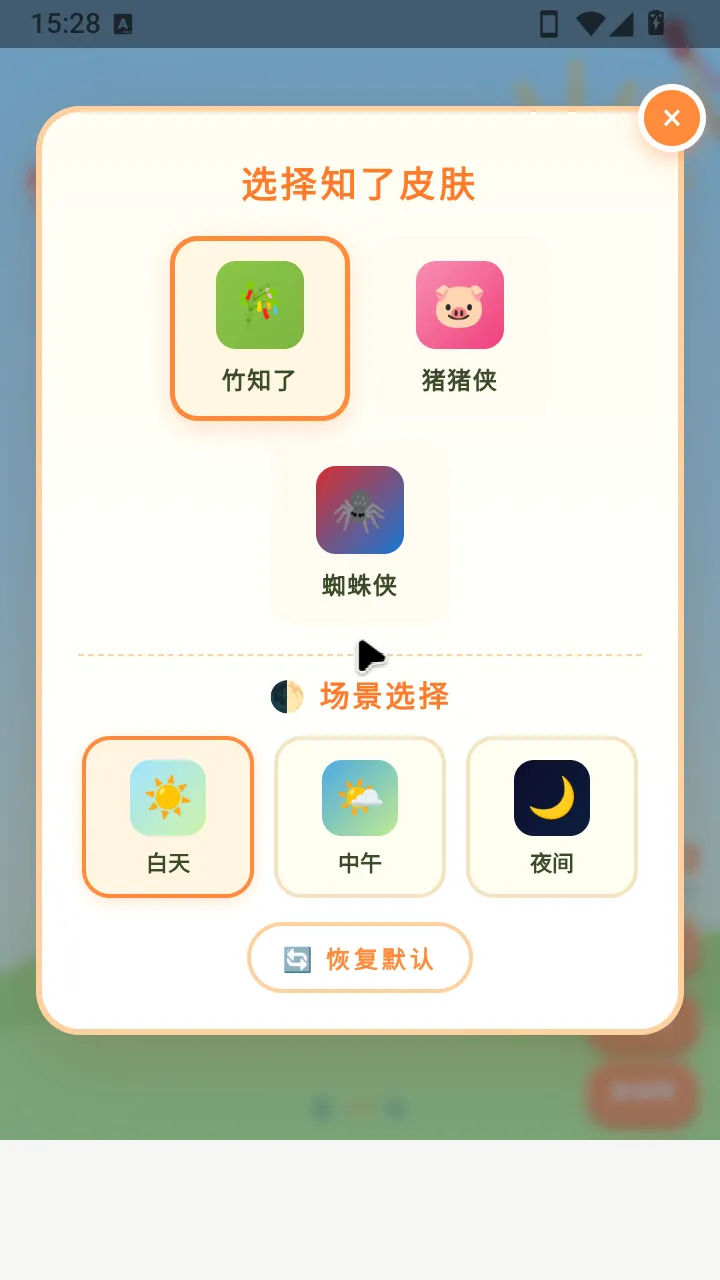 ��֪�����۽�v1.0 ��׿���ͼ