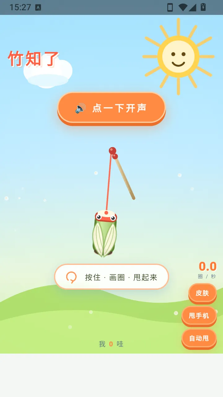 ��֪�����۽�v1.0 ��׿���ͼ
