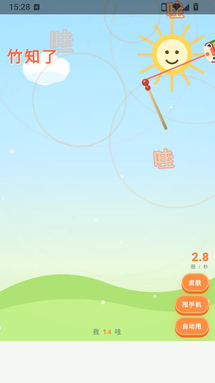 ��֪�����۽�v1.0 ��׿���ͼ