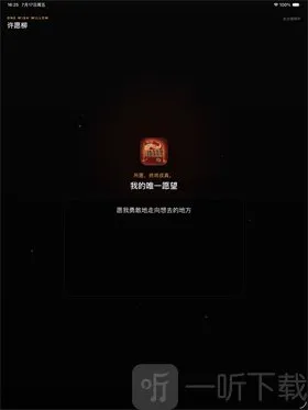许愿柳模拟器 许愿柳模拟器