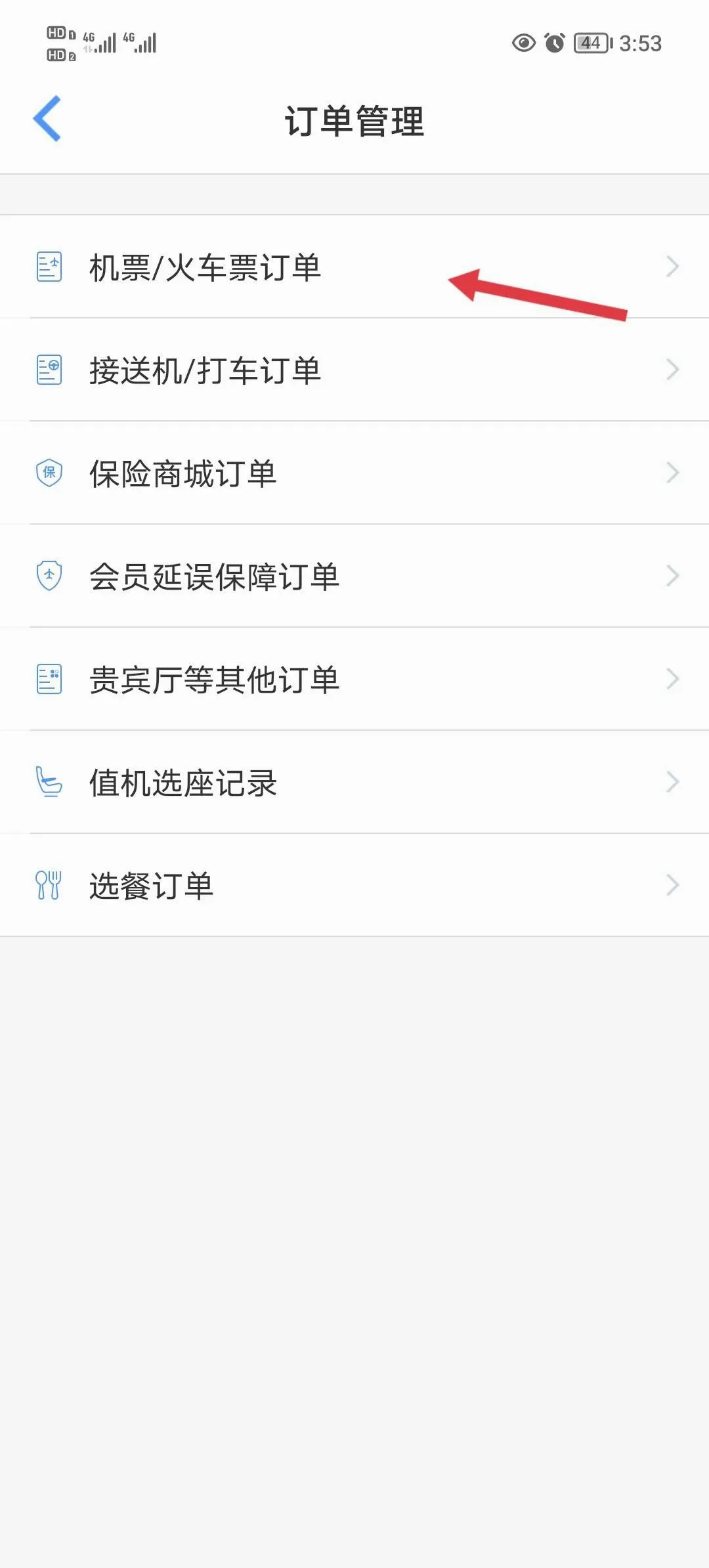 飞常准航班雷达 飞常准航班雷达