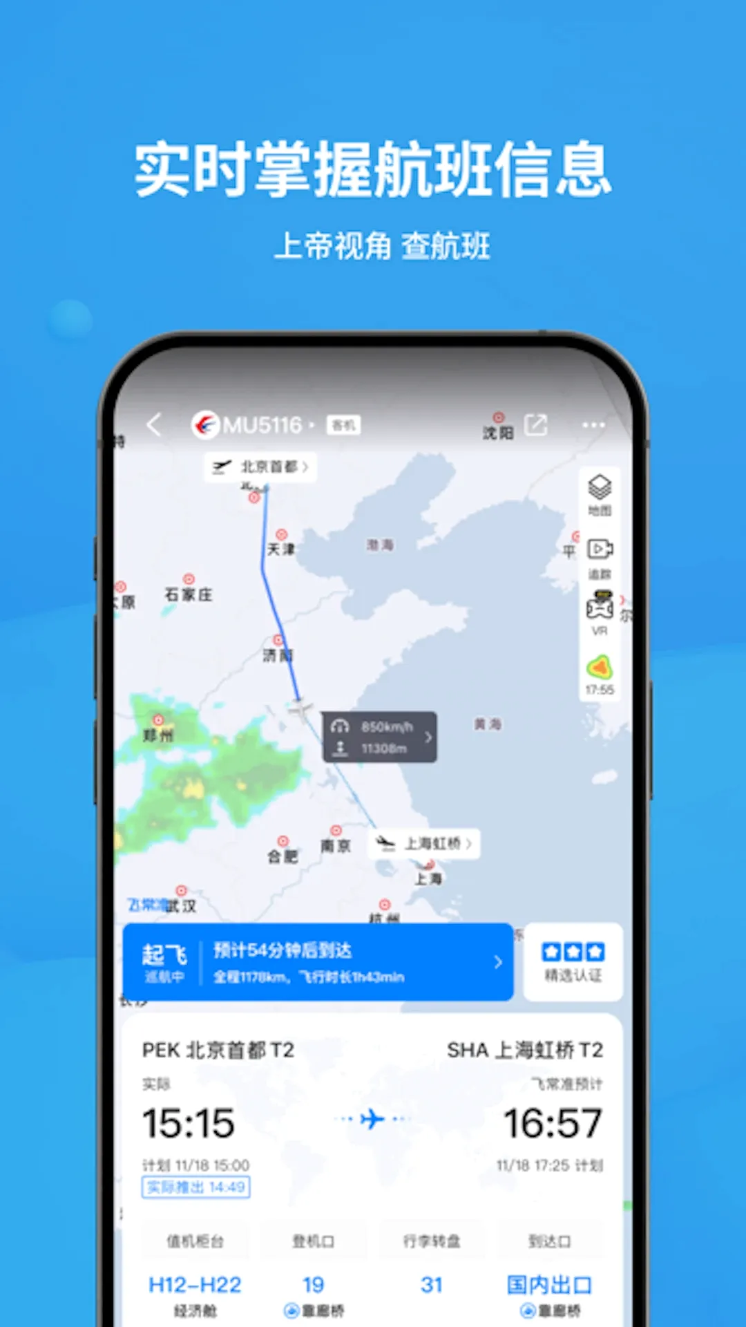 �ɳ�׼�����״�v6.8.7 ��׿���ͼ