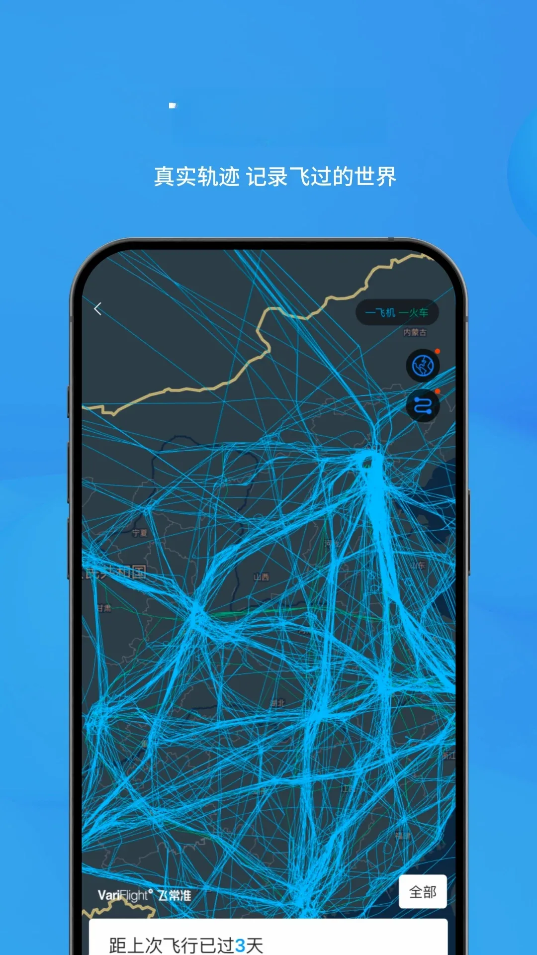 �ɳ�׼�����״�v6.8.7 ��׿���ͼ