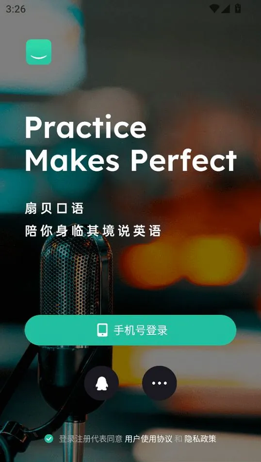 扇贝口语听力