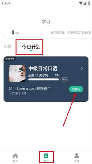 扇贝口语听力 扇贝口语听力