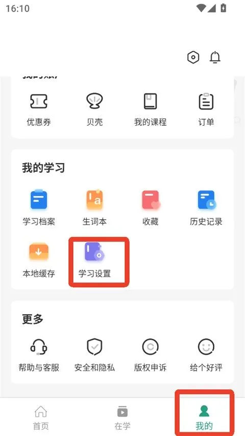 扇贝口语听力