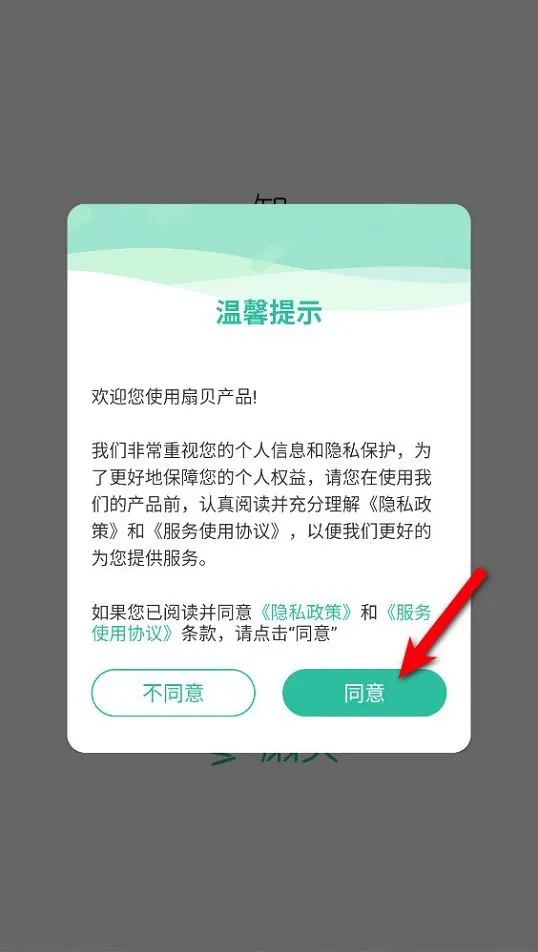 扇贝口语听力