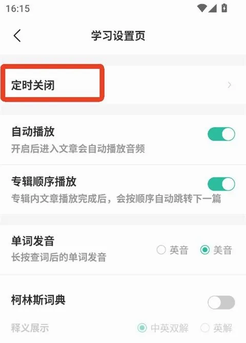 扇贝口语听力