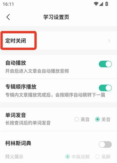 扇贝口语听力