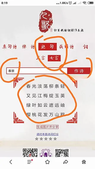 诗词吾爱工具检测