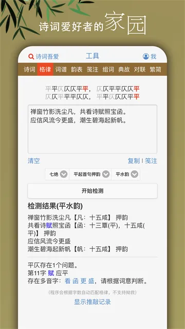 ʫ���ᰮ���߼��v3.2.1 ��׿���ͼ