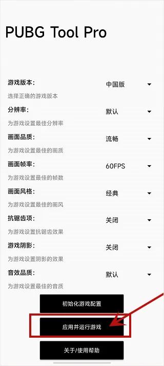 比例助手和平精英平板视角 比例助手和平精英平板视角