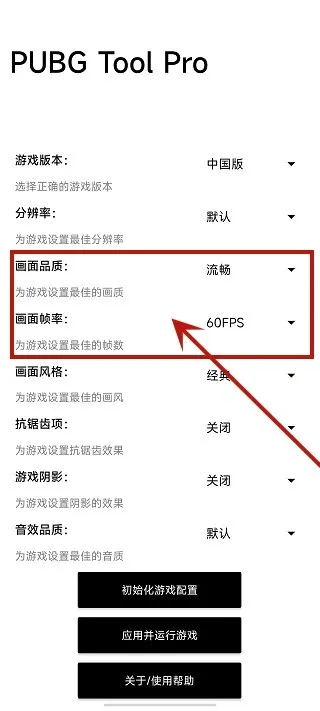 比例助手和平精英平板视角 比例助手和平精英平板视角