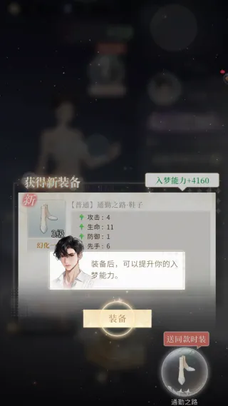 无限梦境手机版