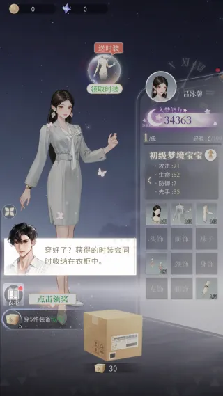 无限梦境手机版