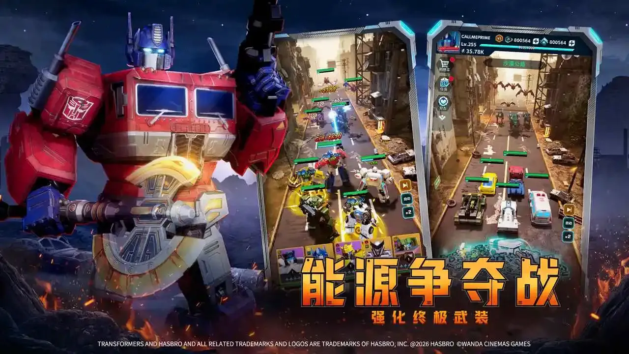 变形金刚:新纪元 变形金刚:新纪元