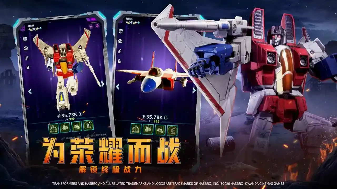 变形金刚:新纪元 变形金刚:新纪元