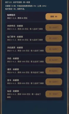 宗门老祖模拟器 宗门老祖模拟器