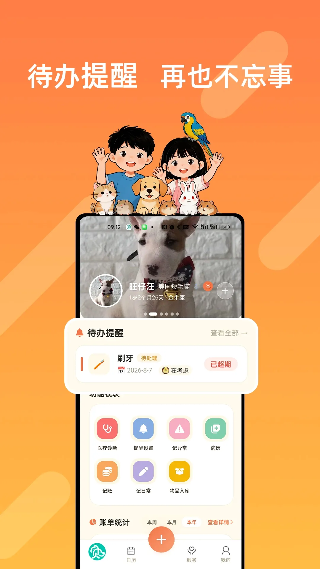 贝贝的朋友 贝贝的朋友