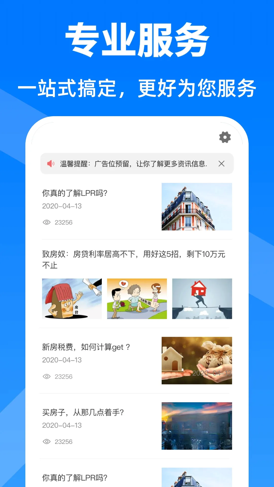房贷计算器 房贷计算器
