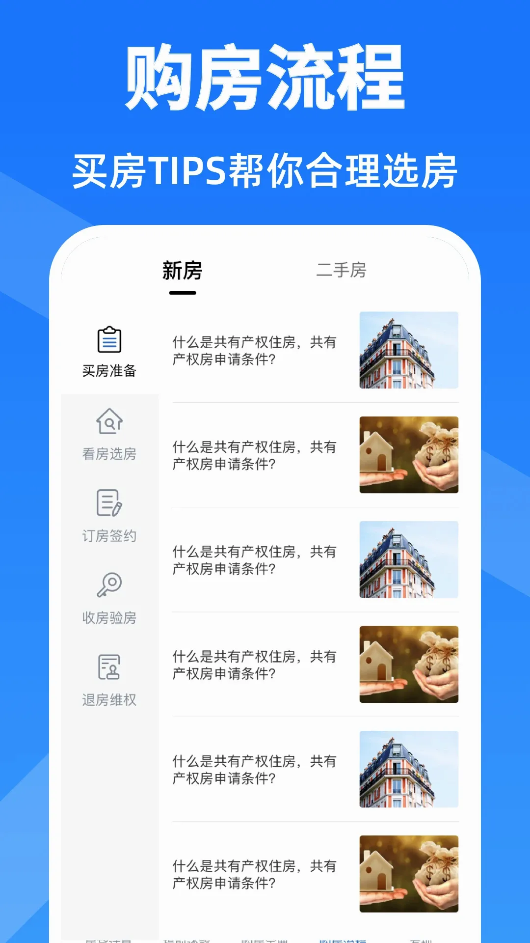 房贷计算器 房贷计算器