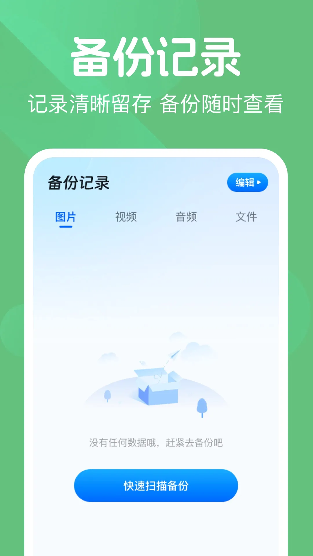 ΢��¼���챸����v1.0.2 ��Ѱ��ͼ