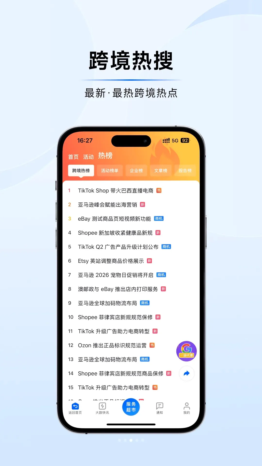 �����羳v1.0.9 �ֻ����ͼ