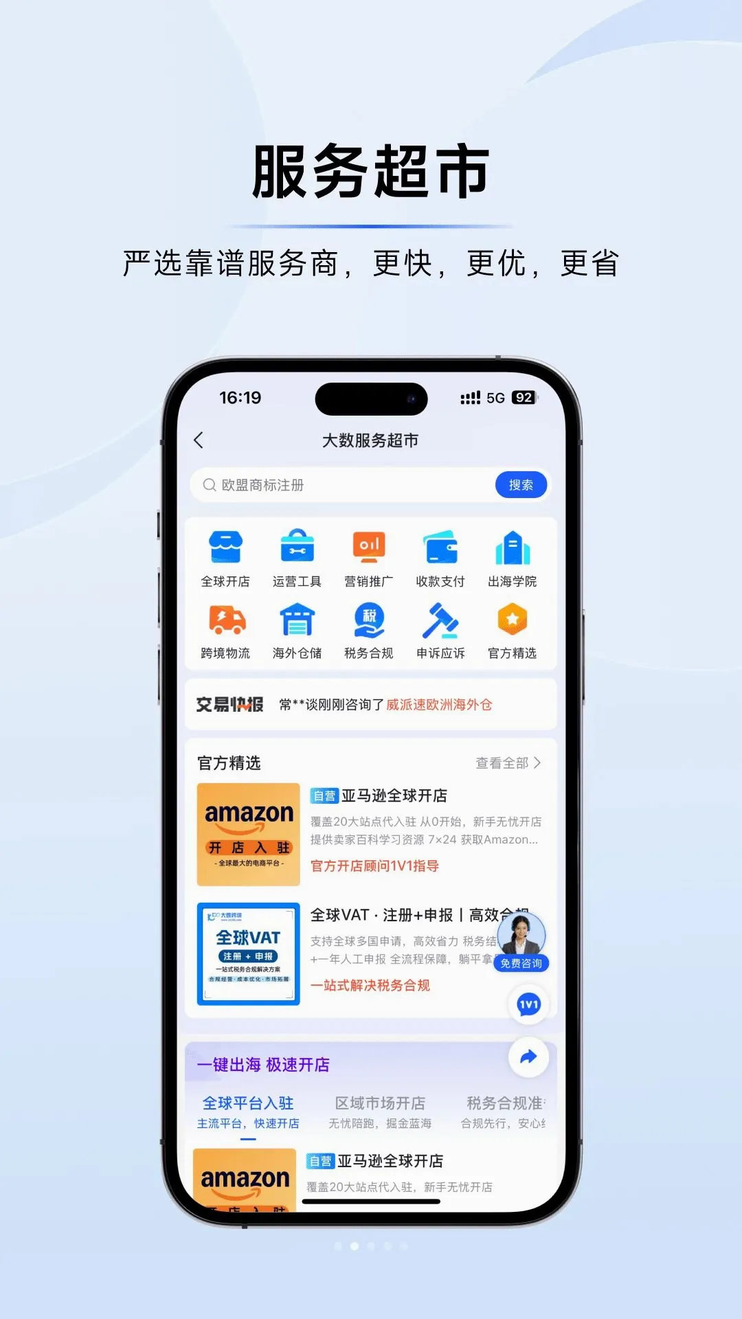 �����羳v1.0.9 �ֻ����ͼ