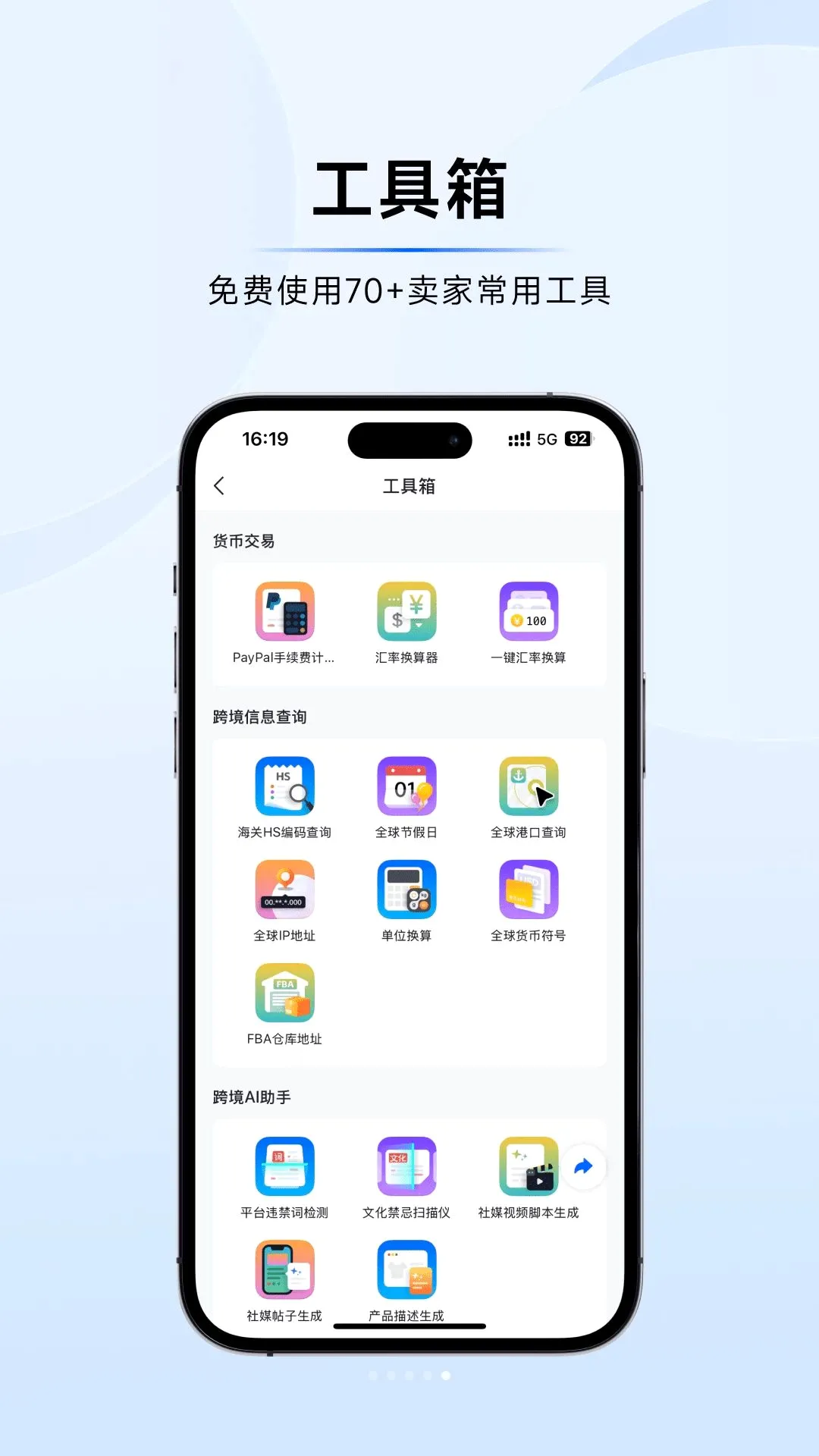 �����羳v1.0.9 �ֻ����ͼ
