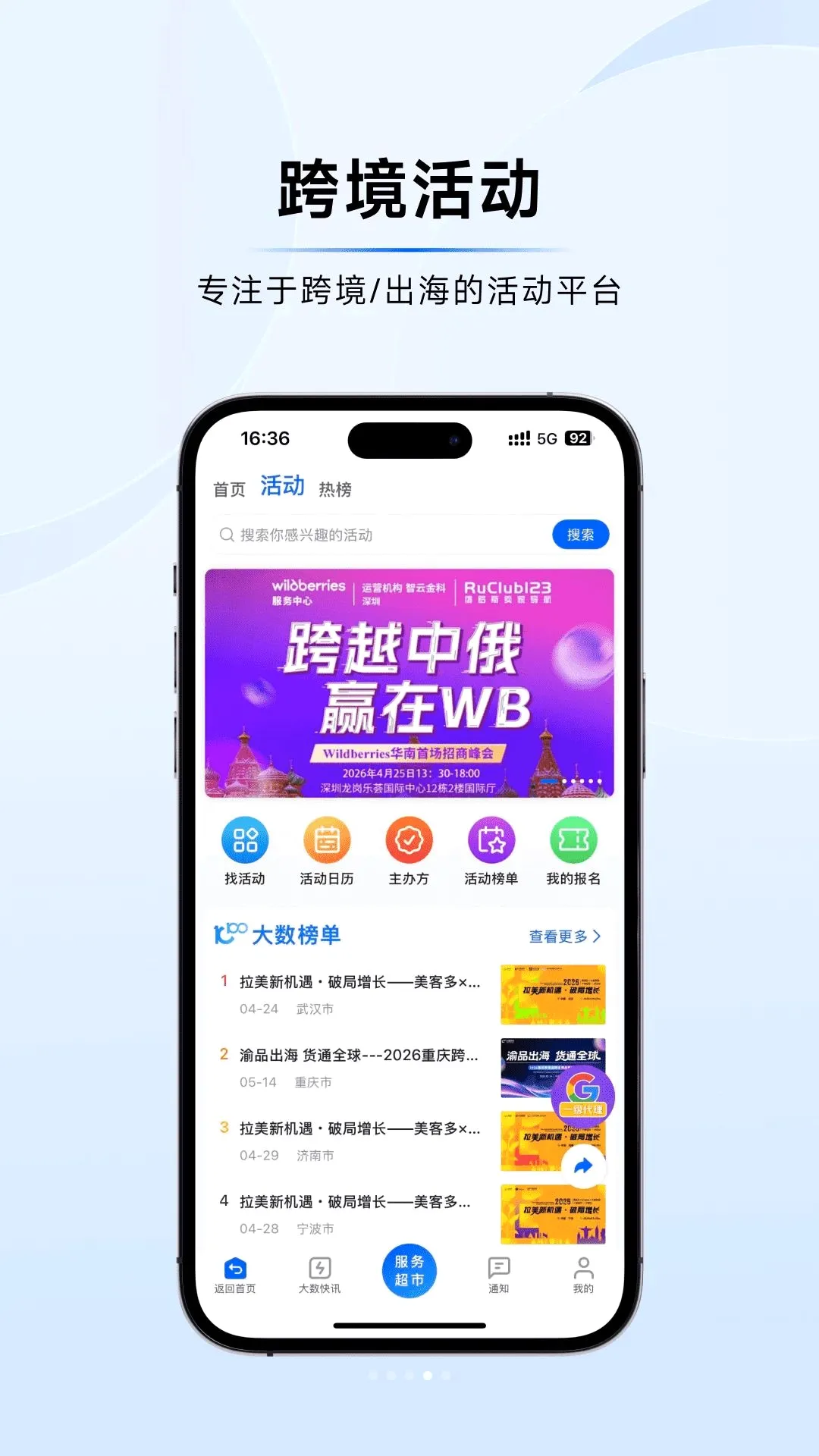�����羳v1.0.9 �ֻ����ͼ