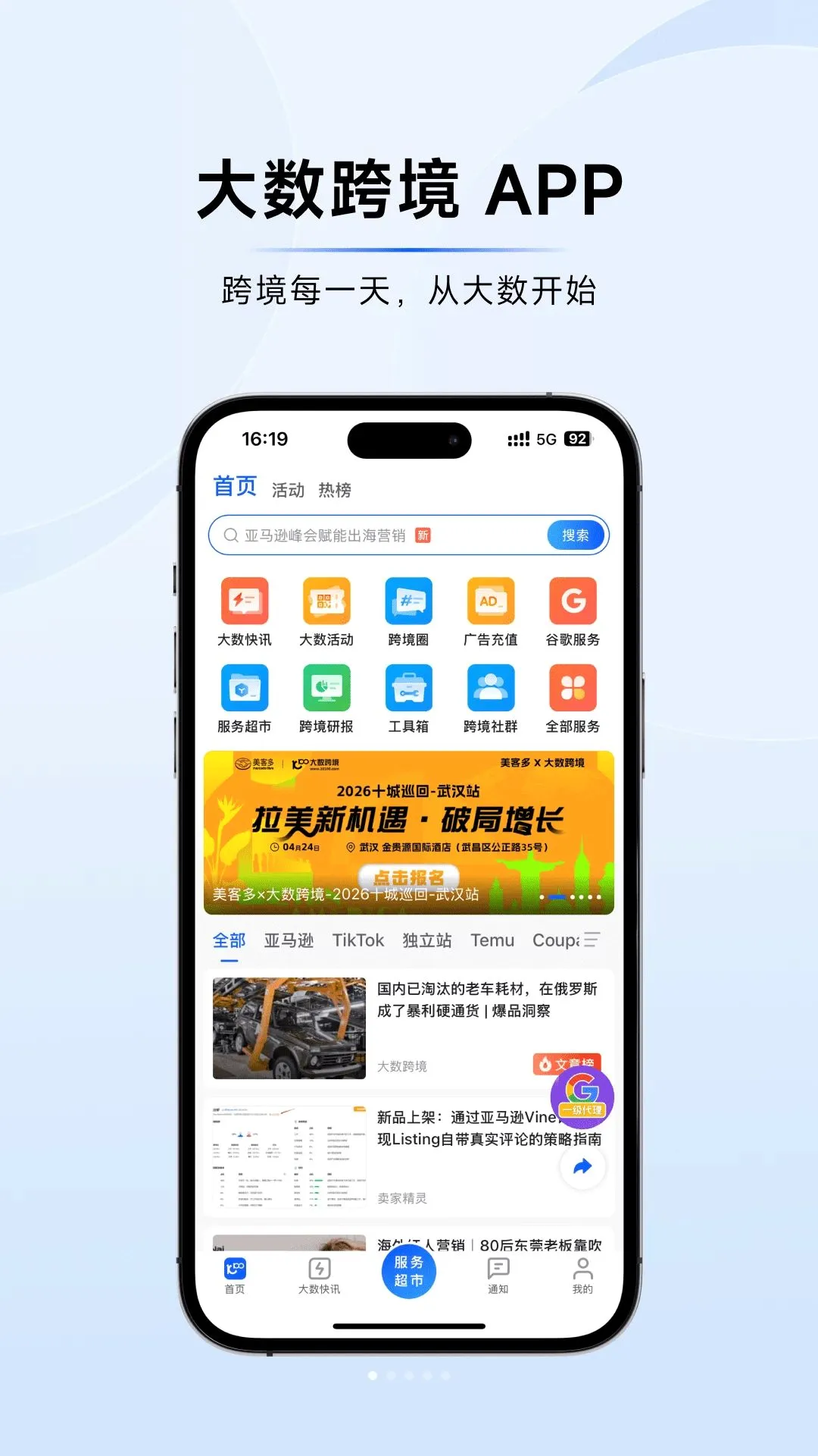 �����羳v1.0.9 �ֻ����ͼ