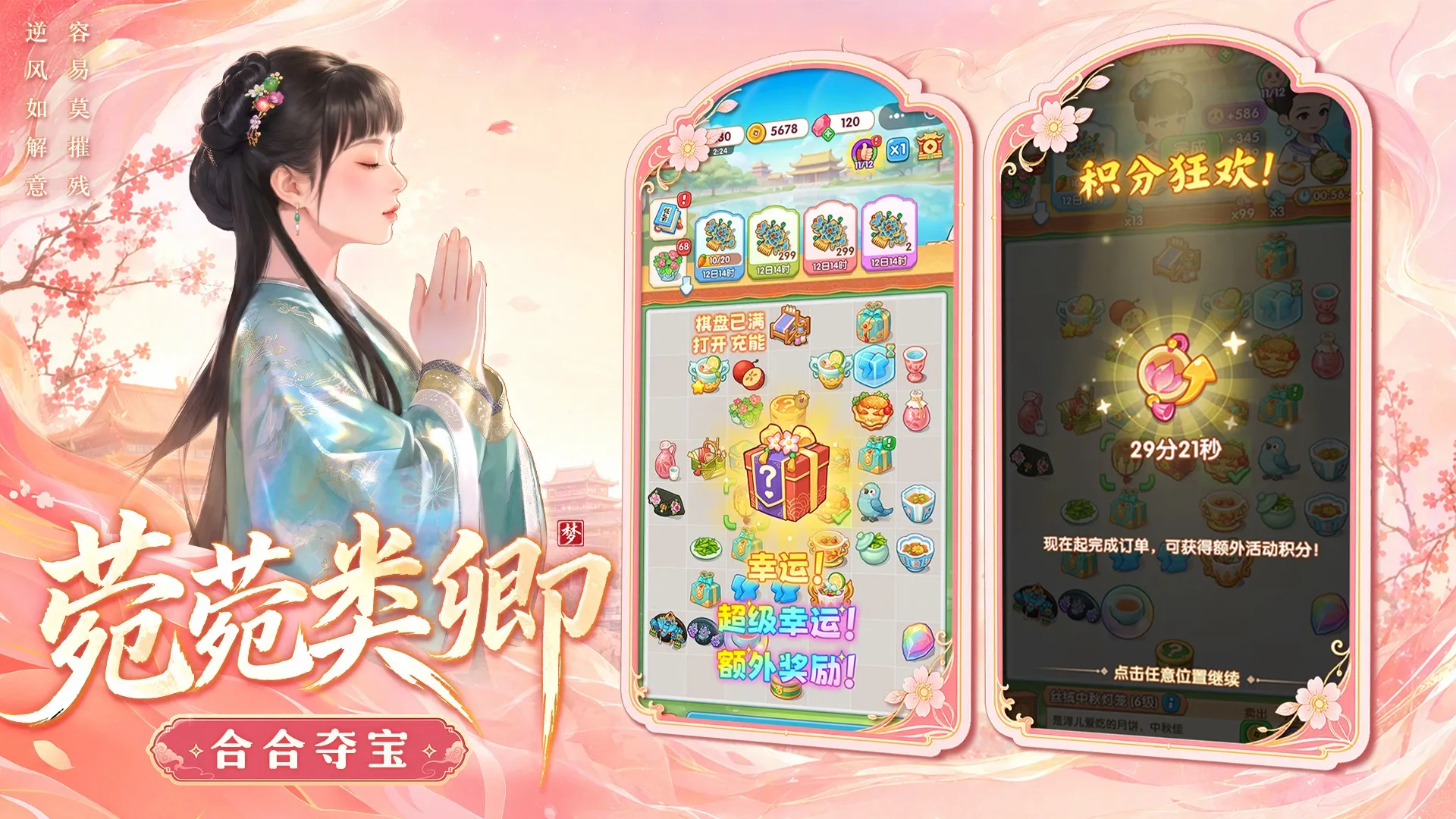 梦回甄嬛传 梦回甄嬛传