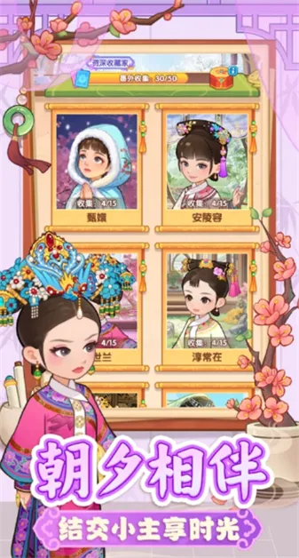 梦回甄嬛传 梦回甄嬛传