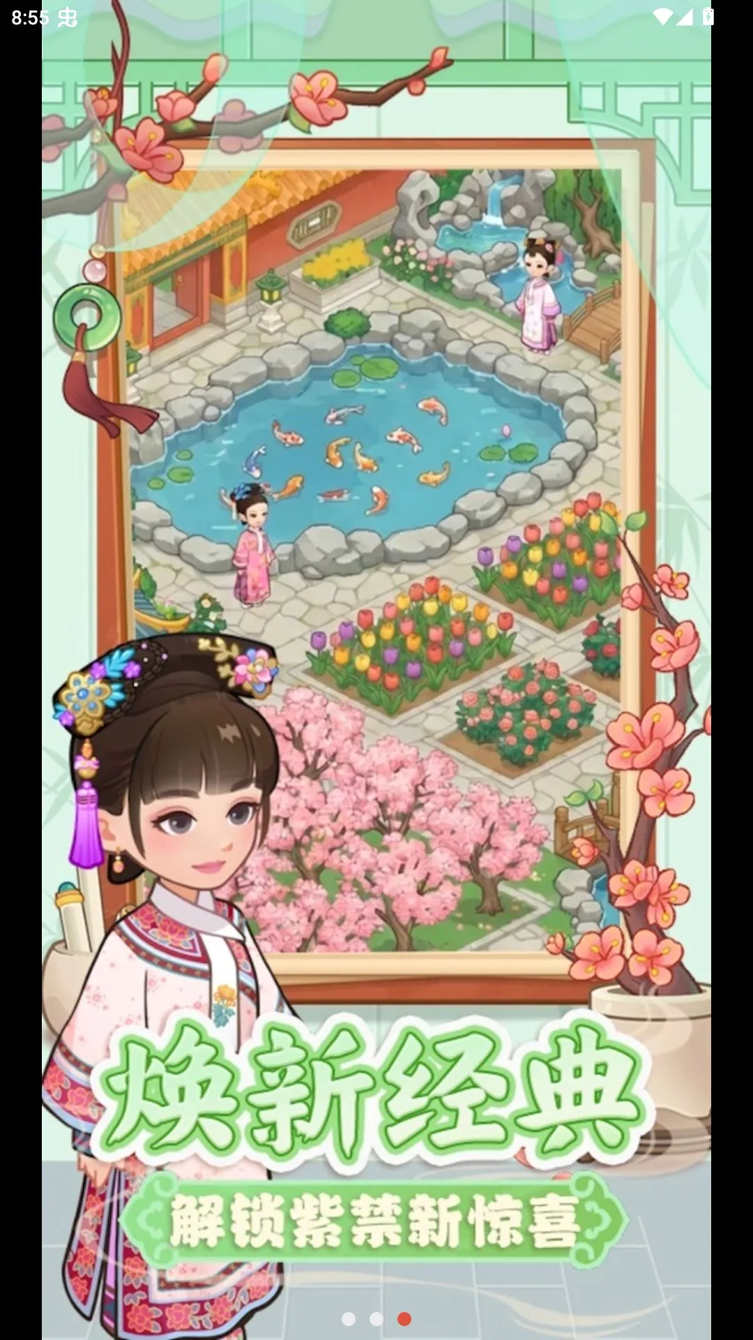 �λ���ִ�v1.13 ��׿���ͼ