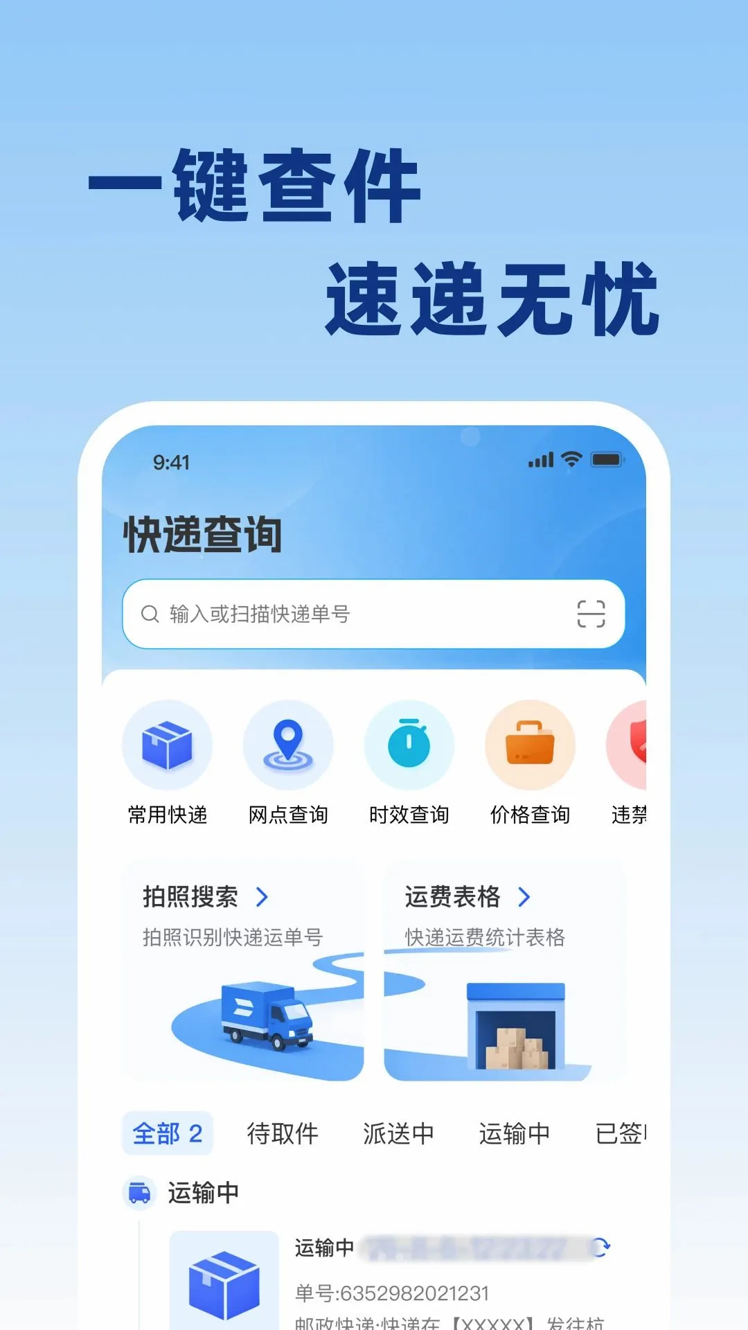 ��ݵ���ʵʱ��v1.0.0 �ֻ����ͼ