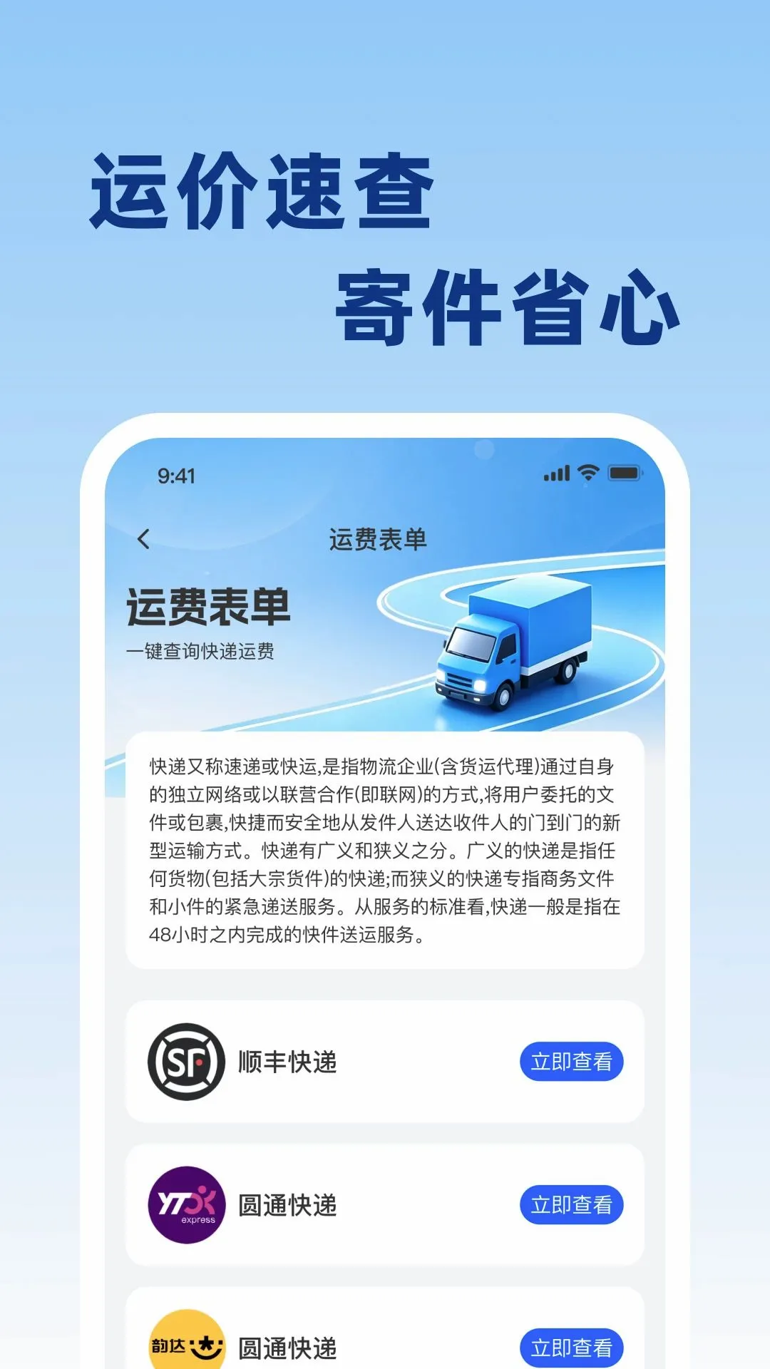 ��ݵ���ʵʱ��v1.0.0 �ֻ����ͼ