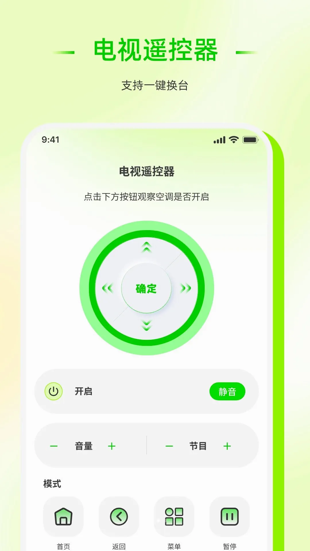 ��������ң����������v1.0.0 �ֻ����ͼ