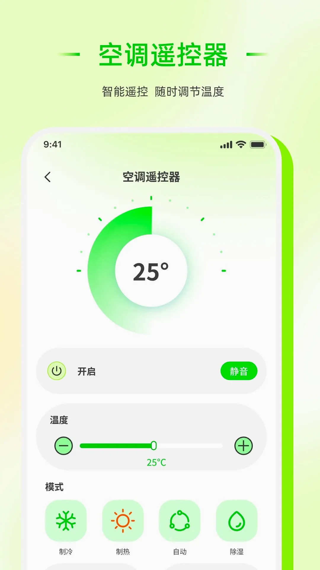��������ң����������v1.0.0 �ֻ����ͼ