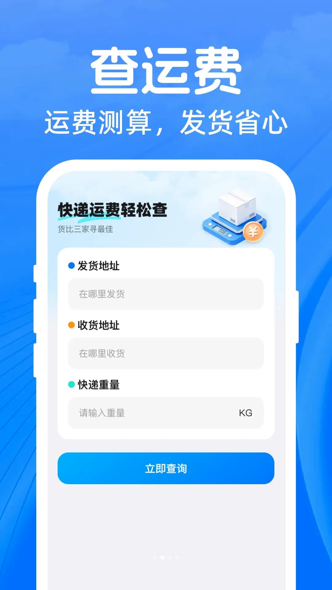 ��ͨ��ݵ��Ų�ѯ����v1.0.0 ��Ѱ��ͼ